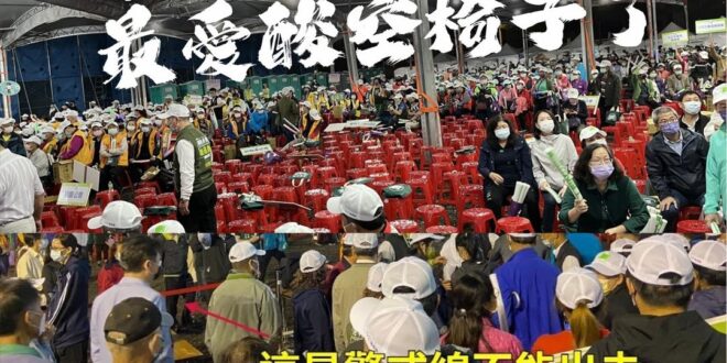 【啊　便當吃完了，不走～要幹嘛？】
 10月29日，民進黨鄭運鵬的桃園造勢場發生了悲劇！
 連蔡英文還沒上台致詞，晚間8...